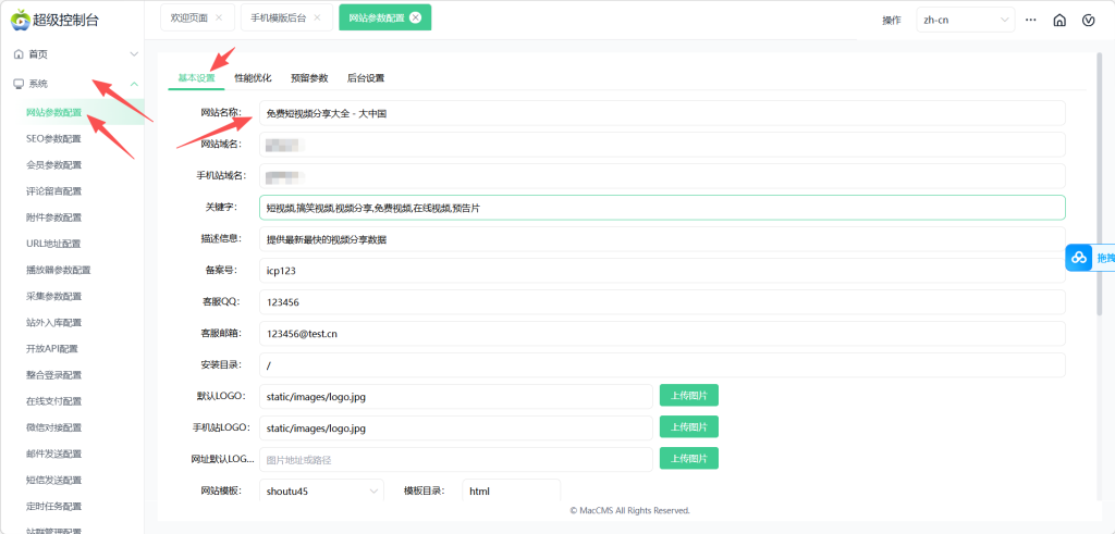 图片[4]-【苹果】短剧系统使用指南-红豆科技-抖佳互动