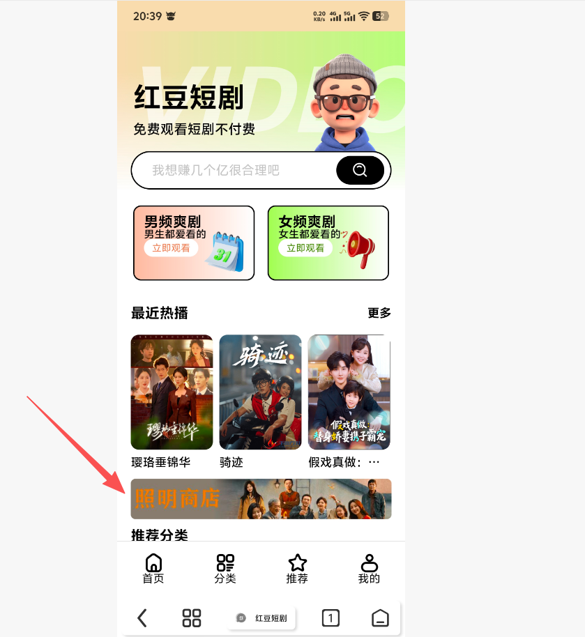 图片[5]-【苹果】短剧系统使用指南-红豆科技-抖佳互动