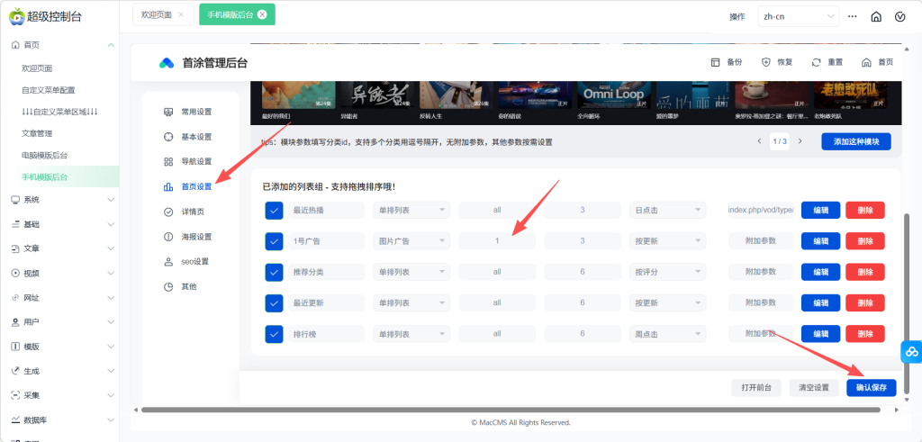 图片[7]-【苹果】短剧系统使用指南-红豆科技-抖佳互动