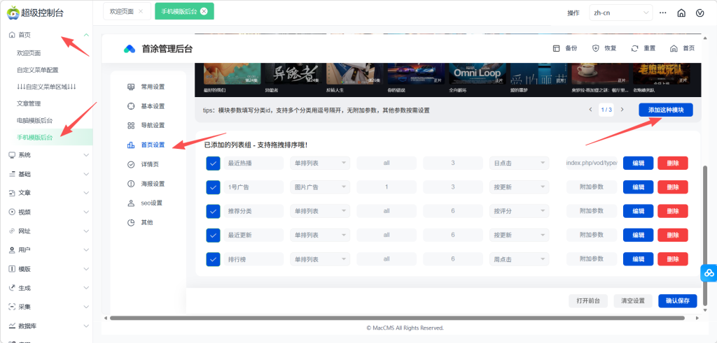 图片[9]-【苹果】短剧系统使用指南-红豆科技-抖佳互动