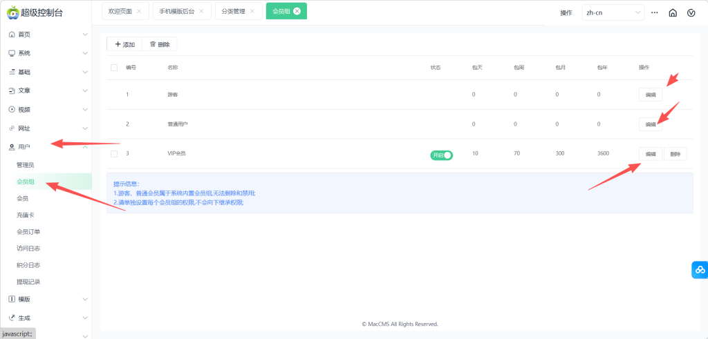 图片[15]-【苹果】短剧系统使用指南-红豆科技-抖佳互动