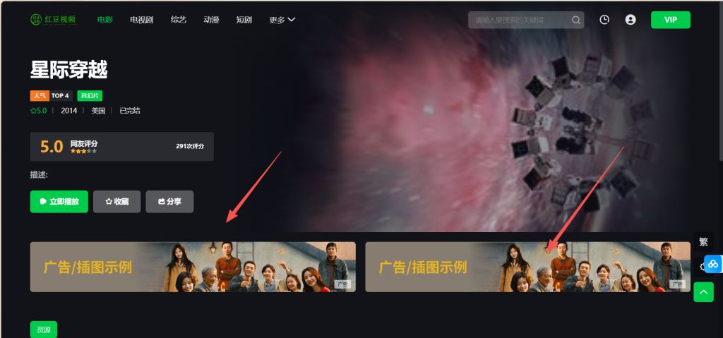 图片[8]-苹果cms广告的添加设置-红豆科技-抖佳互动