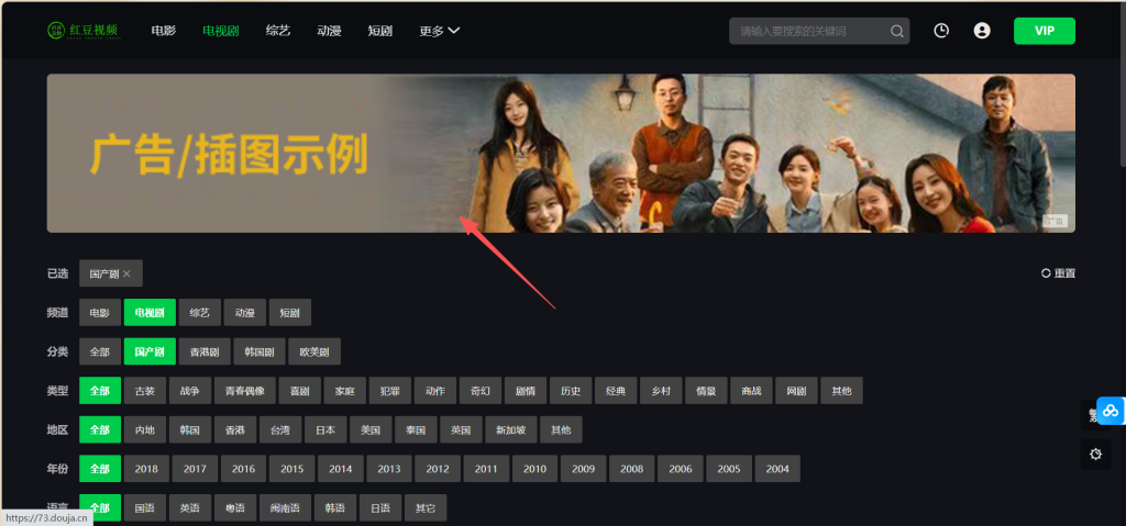 图片[12]-苹果cms广告的添加设置-红豆科技-抖佳互动