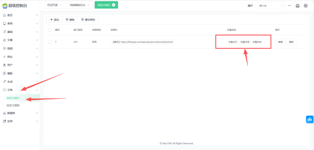 图片[17]-【苹果】短剧系统使用指南-红豆科技-抖佳互动