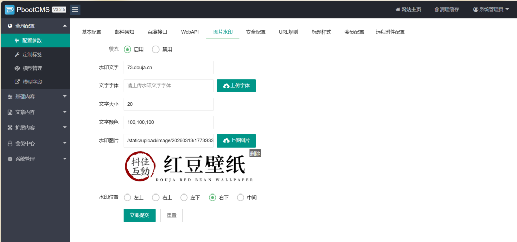 图片[2]-电子画册展示系统 管理后台展示-红豆科技-抖佳互动