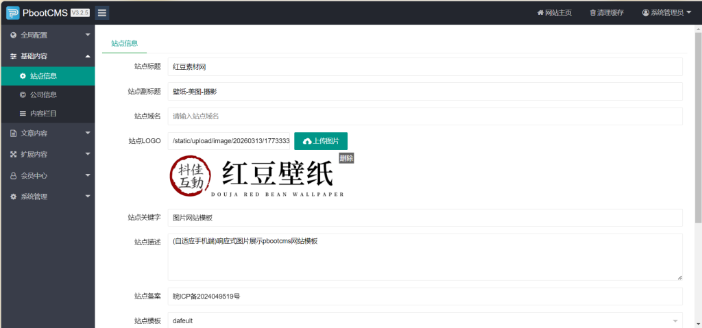 图片[4]-电子画册展示系统 管理后台展示-红豆科技-抖佳互动