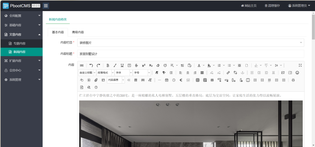 图片[8]-电子画册展示系统 管理后台展示-红豆科技-抖佳互动