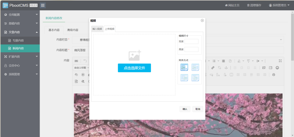 图片[9]-电子画册展示系统 管理后台展示-红豆科技-抖佳互动