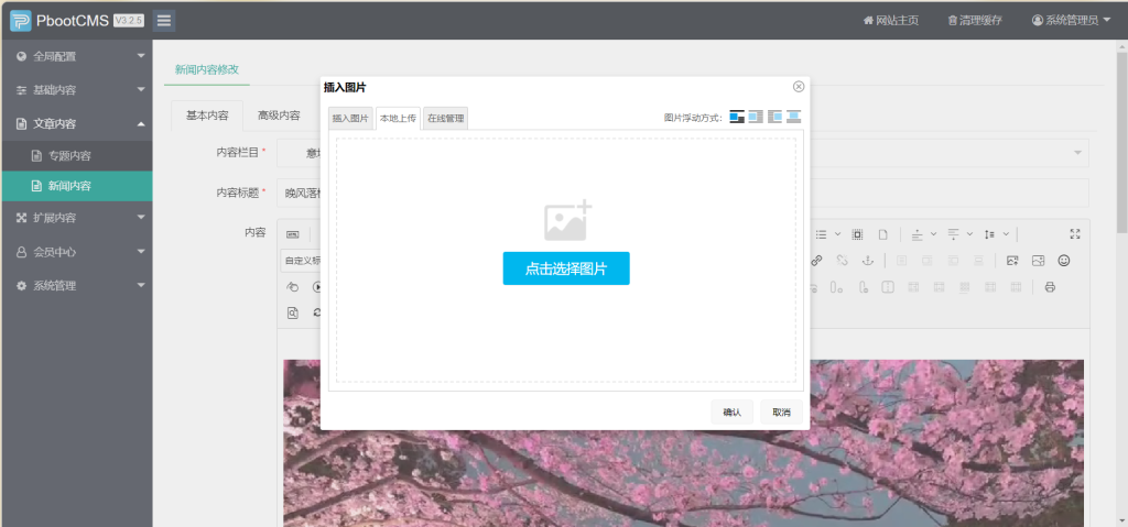 图片[10]-电子画册展示系统 管理后台展示-红豆科技-抖佳互动