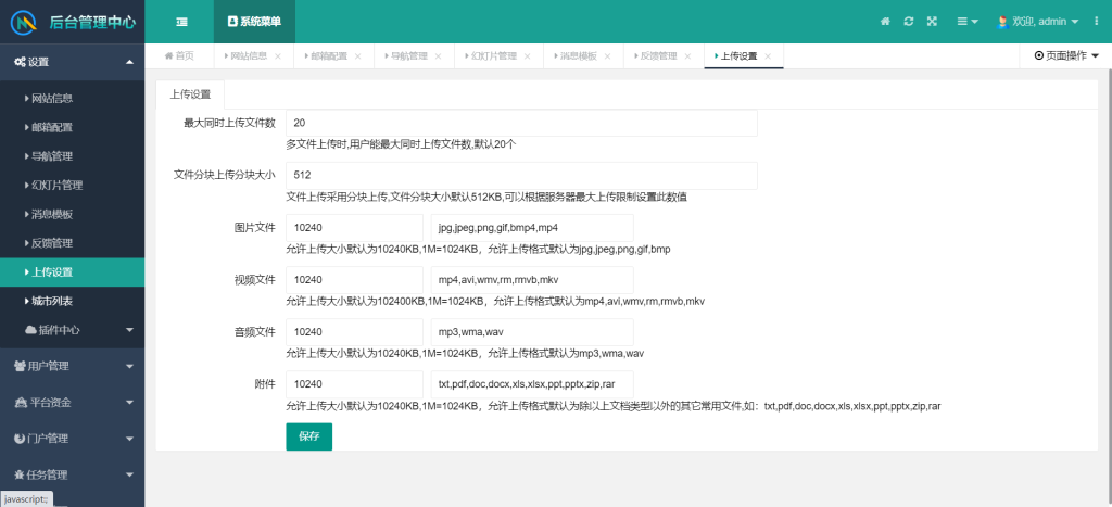 图片[6]-任务发布悬赏系统 管理后台展示-红豆科技-抖佳互动