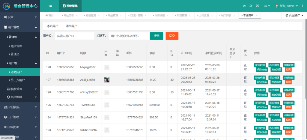 图片[7]-任务发布悬赏系统 管理后台展示-红豆科技-抖佳互动