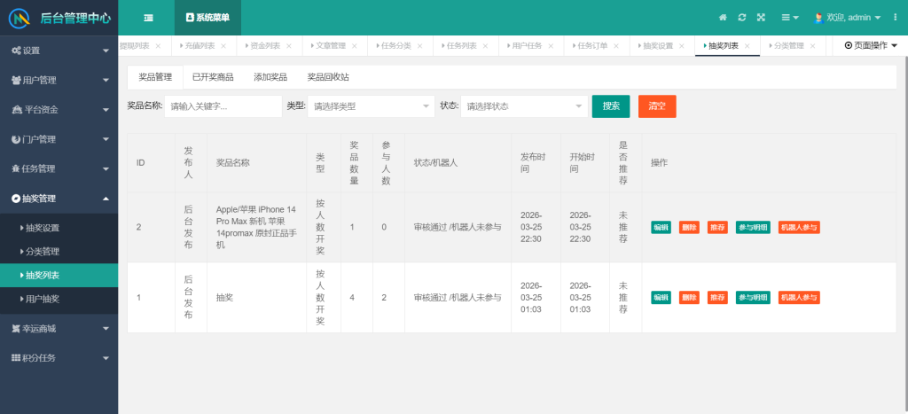 图片[13]-任务发布悬赏系统 管理后台展示-红豆科技-抖佳互动