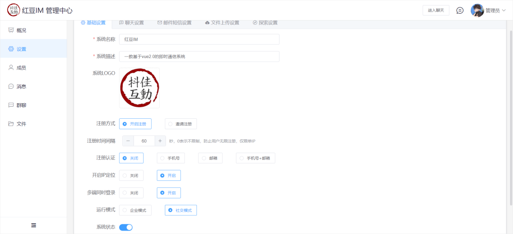 图片[1]-Raingad-IM即时通讯系统 管理后台展示-红豆科技-抖佳互动