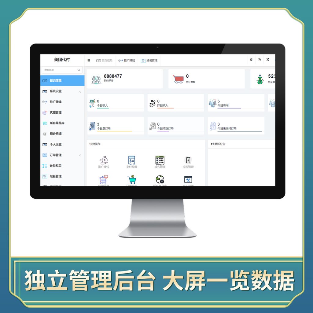 图片[2]-好友订单代付系统演示-红豆科技-抖佳互动
