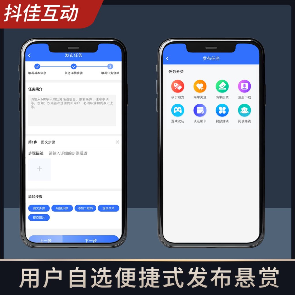 图片[2]-任务发布悬赏系统演示-红豆科技-抖佳互动