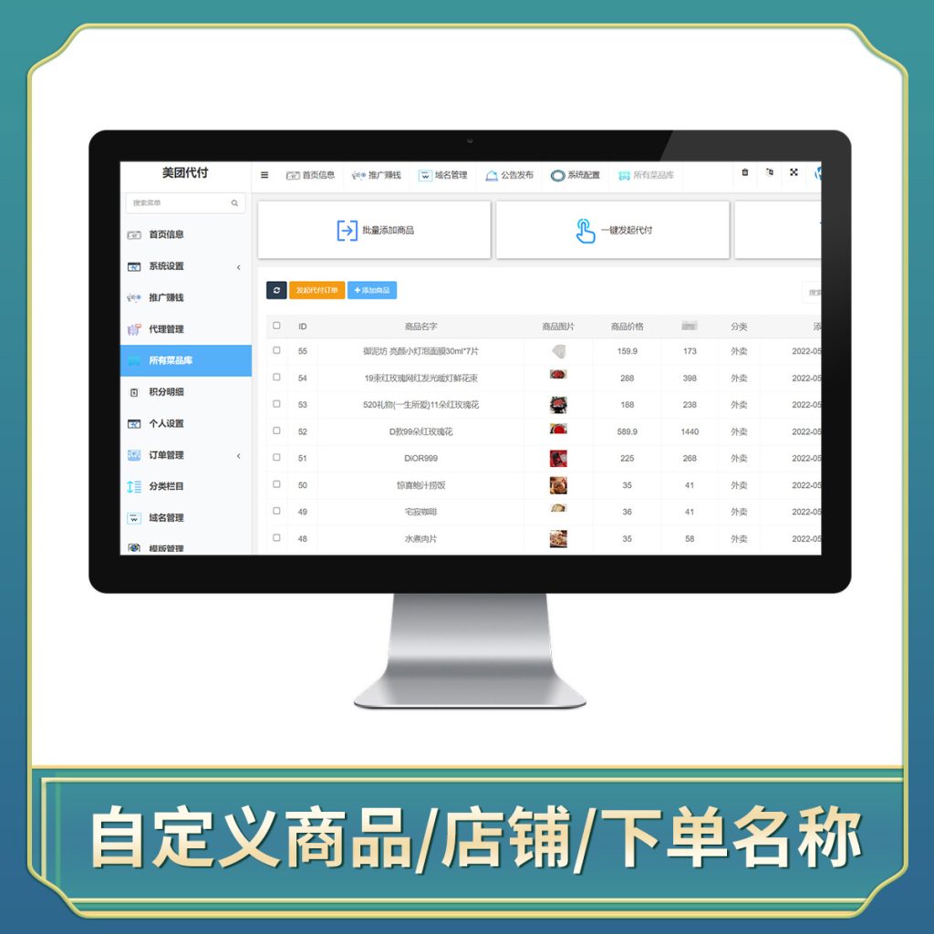 图片[3]-好友订单代付系统演示-红豆科技-抖佳互动