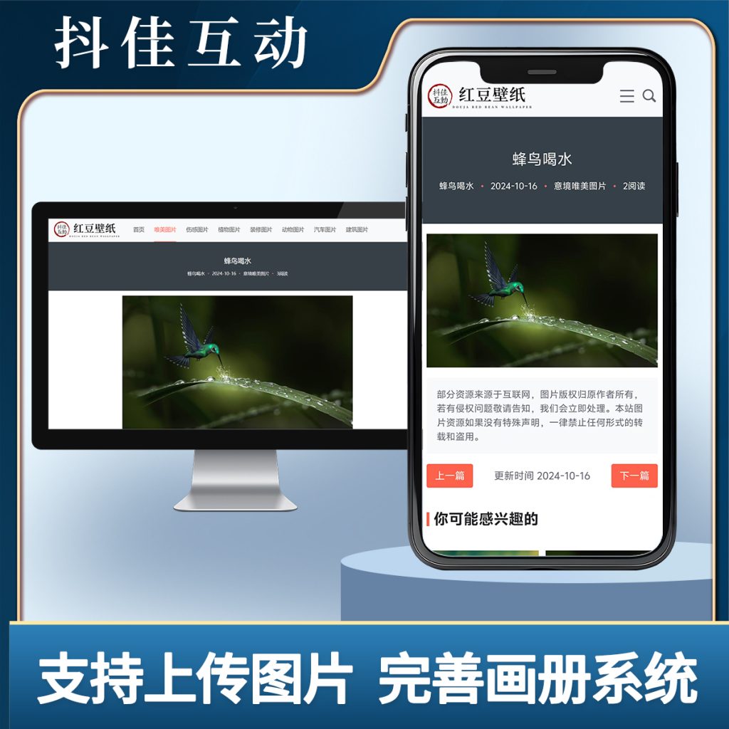 图片[3]-电子画册展示系统演示-红豆科技-抖佳互动