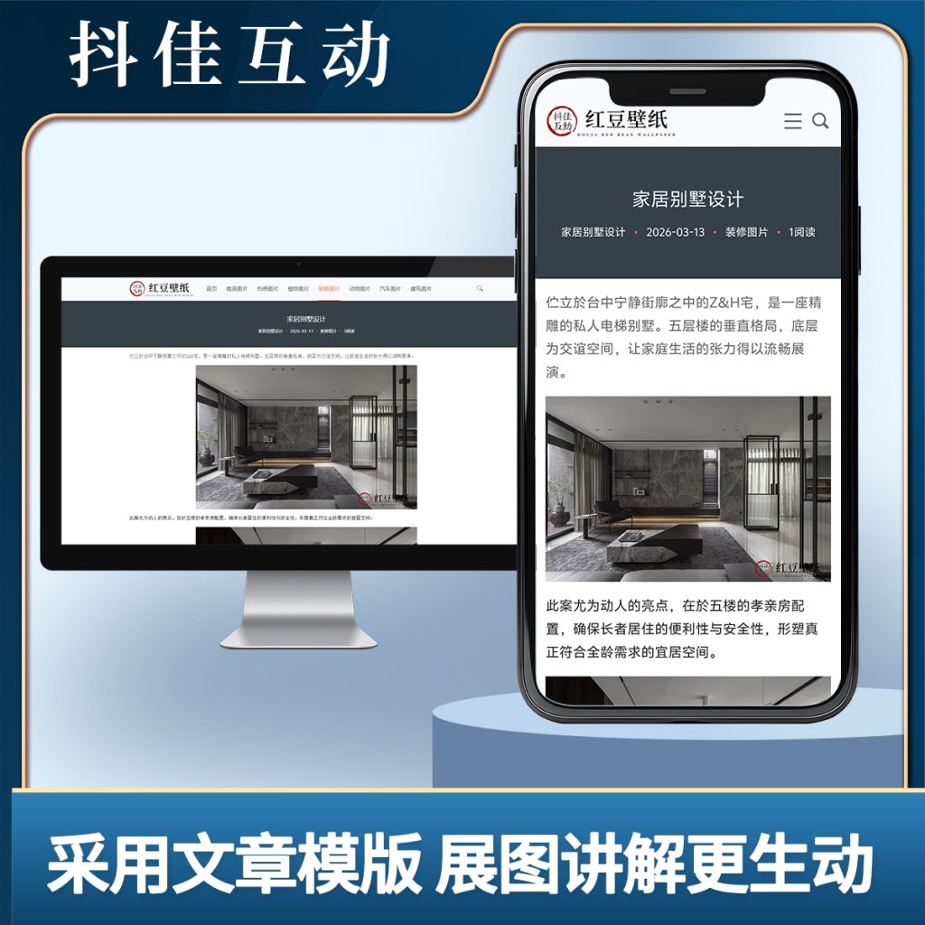 图片[4]-电子画册展示系统演示-红豆科技-抖佳互动