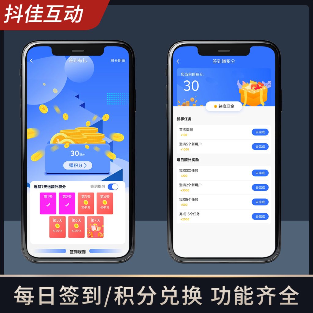 图片[4]-任务发布悬赏系统演示-红豆科技-抖佳互动