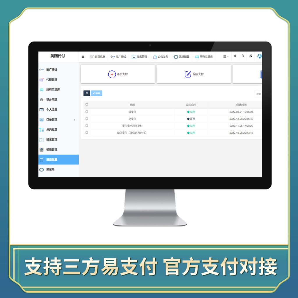 图片[5]-好友订单代付系统演示-红豆科技-抖佳互动