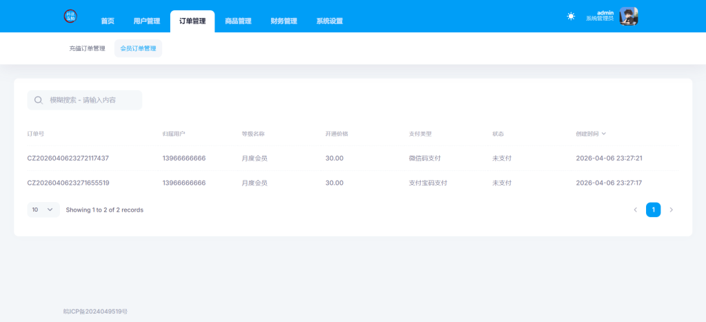 图片[6]-话费流量充值系统 管理后台展示-红豆科技-抖佳互动