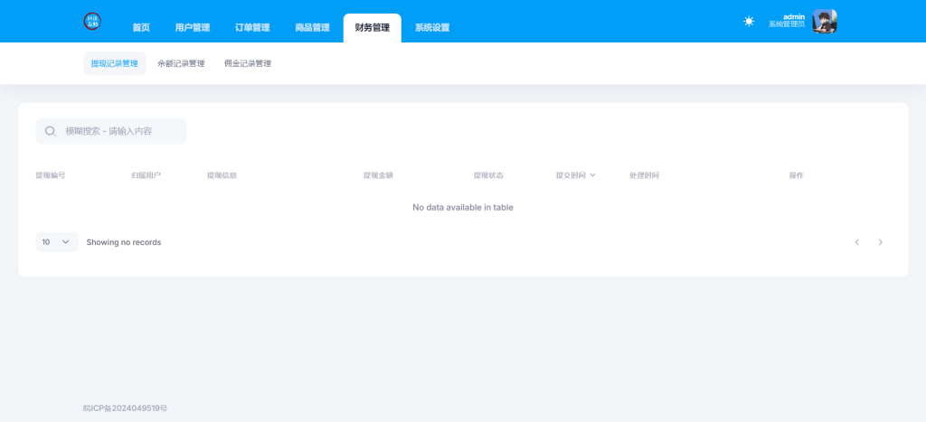 图片[10]-话费流量充值系统 管理后台展示-红豆科技-抖佳互动