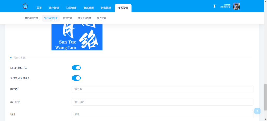 图片[12]-话费流量充值系统 管理后台展示-红豆科技-抖佳互动