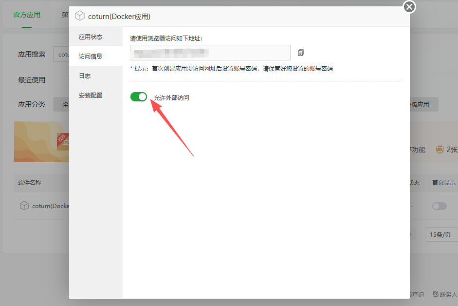 图片[1]-Coturn(Stun服务器,turn服务器)部署方式详细解说-红豆科技-抖佳互动
