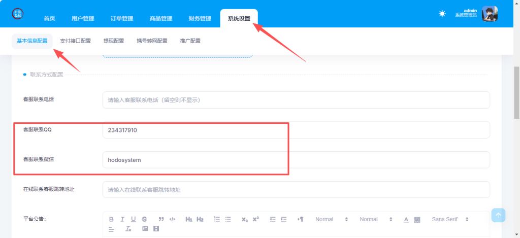 图片[4]-话费充值系统使用指南-红豆科技-抖佳互动