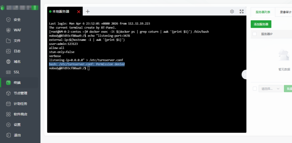 图片[2]-Coturn(Stun服务器,turn服务器)部署方式详细解说-红豆科技-抖佳互动