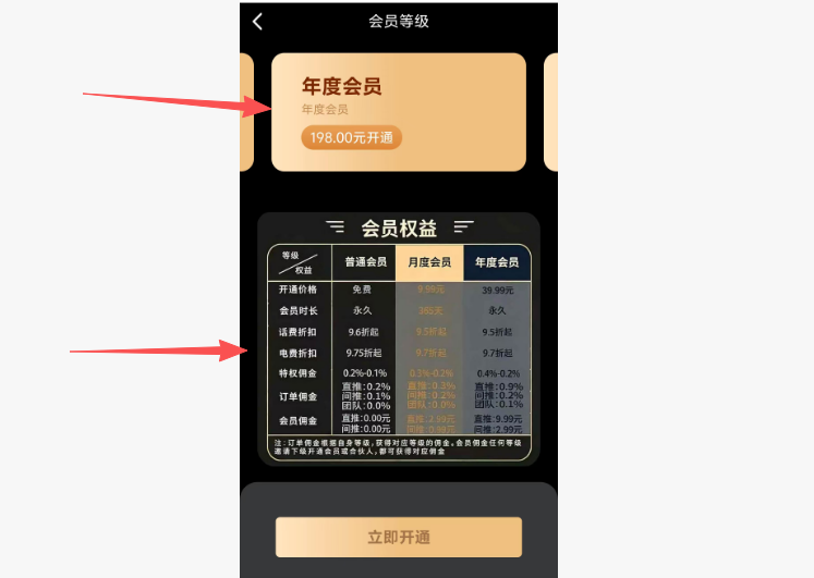 图片[5]-话费充值系统使用指南-红豆科技-抖佳互动