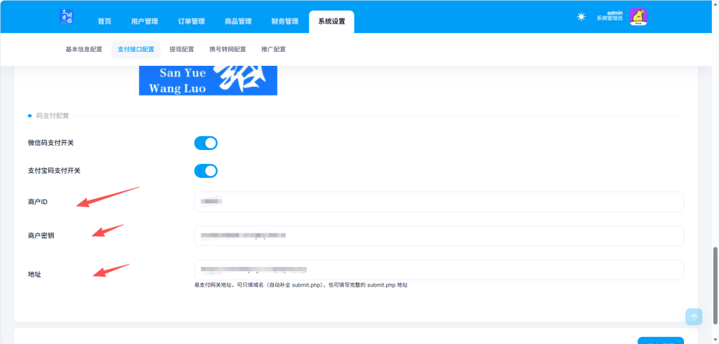 图片[14]-话费充值系统使用指南-红豆科技-抖佳互动