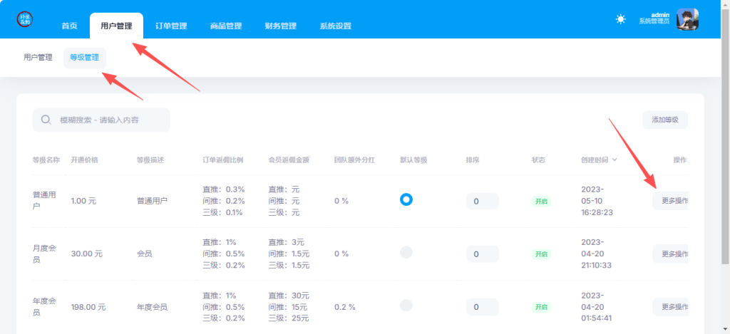 图片[6]-话费充值系统使用指南-红豆科技-抖佳互动