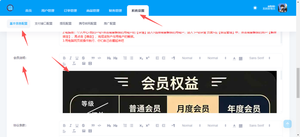 图片[7]-话费充值系统使用指南-红豆科技-抖佳互动