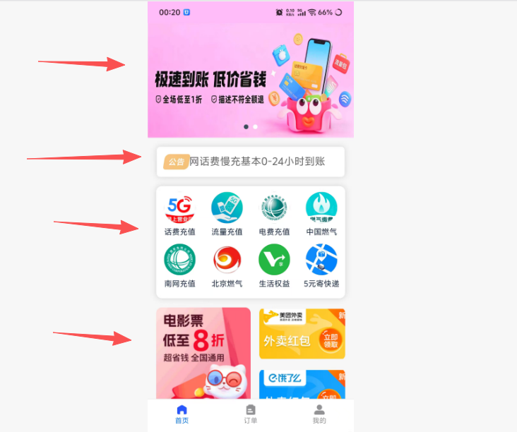 图片[1]-话费充值系统使用指南-红豆科技-抖佳互动