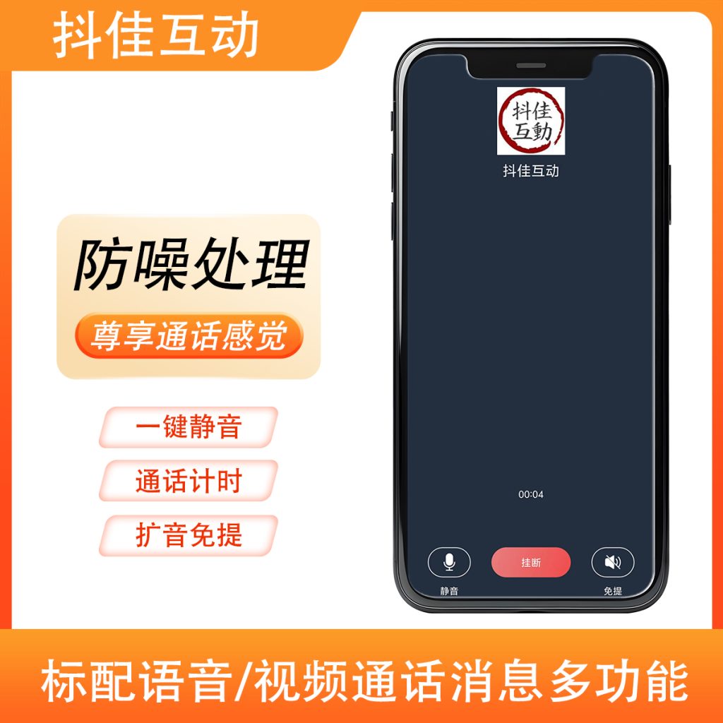 图片[2]-鸽哒IM即时通讯系统演示-红豆科技-抖佳互动