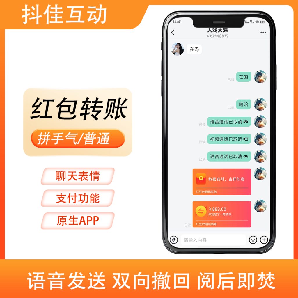 图片[3]-鸽哒IM即时通讯系统演示-红豆科技-抖佳互动