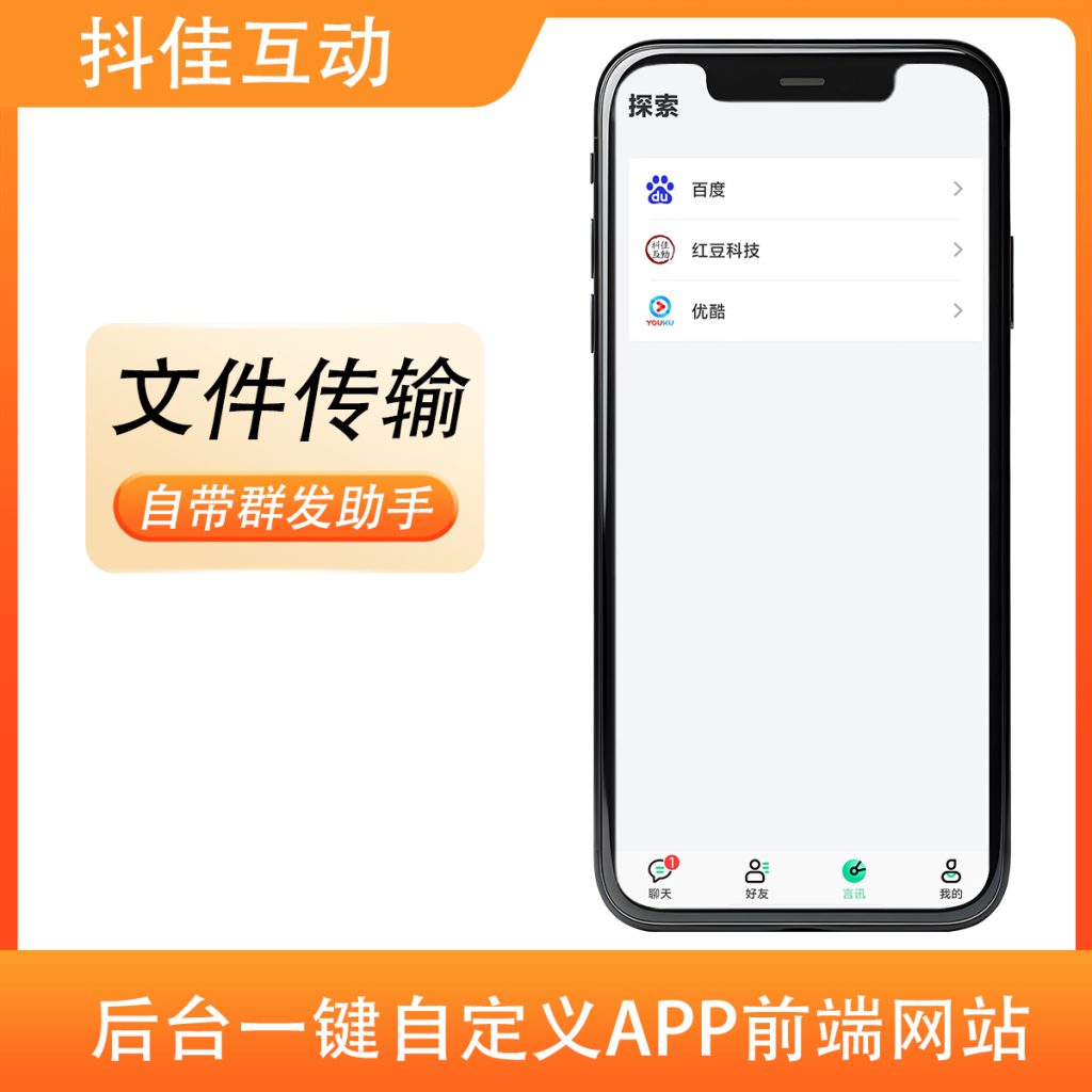 图片[4]-鸽哒IM即时通讯系统演示-红豆科技-抖佳互动