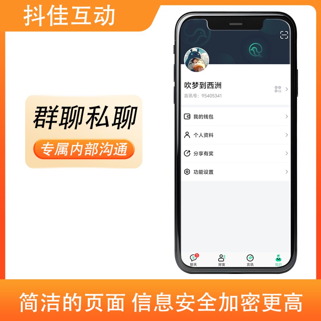 图片[5]-鸽哒IM即时通讯系统演示-红豆科技-抖佳互动