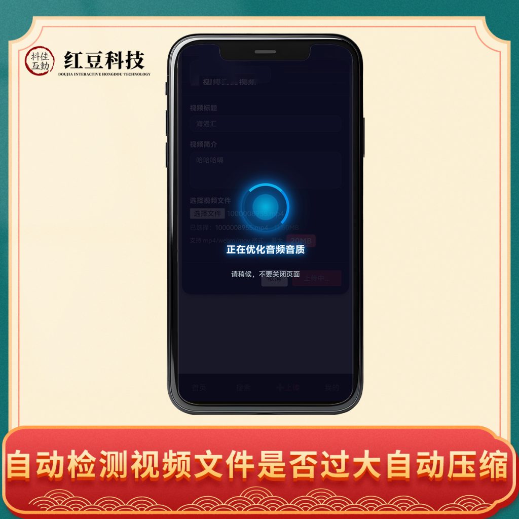 图片[4]-红豆短视频系统v3.1演示-红豆科技-抖佳互动