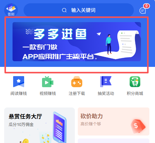 图片[1]-蓝色多鱼任务系统使用指南-红豆科技-抖佳互动