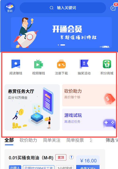 图片[3]-蓝色多鱼任务系统使用指南-红豆科技-抖佳互动