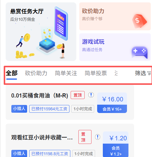 图片[5]-蓝色多鱼任务系统使用指南-红豆科技-抖佳互动