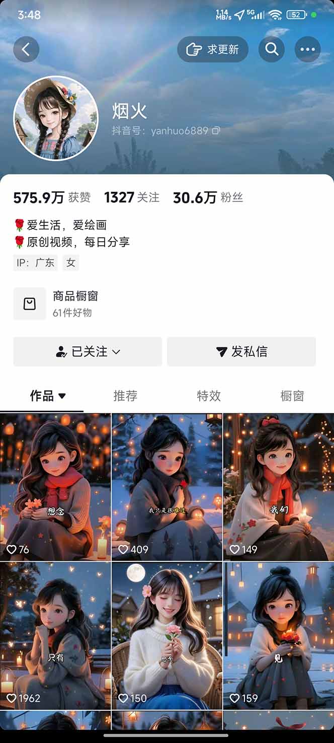 图片[1]-治愈系视频情感赛道，冷门玩法，小白轻松上手，日入可达1000+-红豆科技-抖佳互动