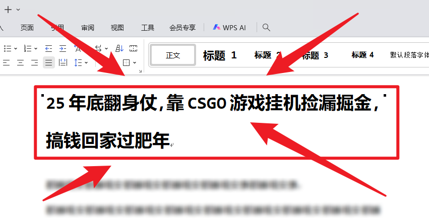 25年底翻身仗,靠CSGO游戏挂机捡漏掘金,搞钱回家过肥年-红豆科技-抖佳互动